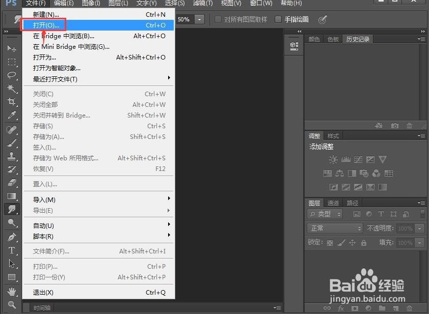 如何给图片添加喷色描边效果