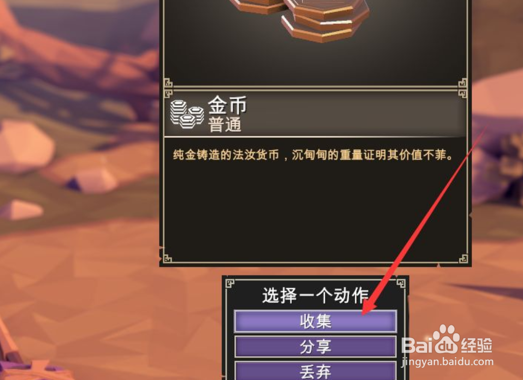 为了吾王怎么获得金币