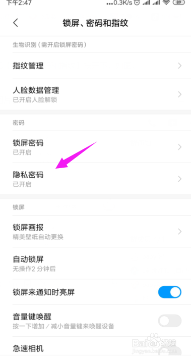 小米指纹不能解锁了怎么办