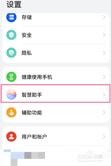 华为nova 10z小艺如何开启语音唤醒