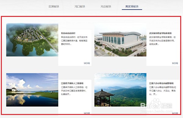 2019年武汉军运会比赛场馆有哪些？