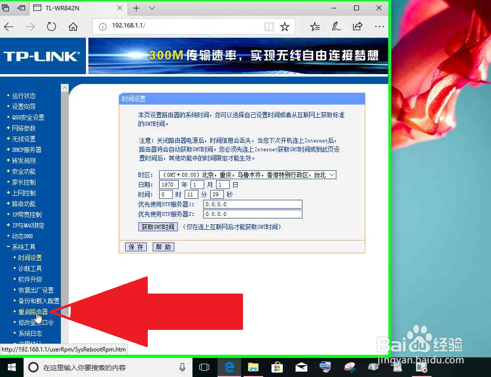 使用电脑把局域网中的副路由器怎样恢复出厂设置