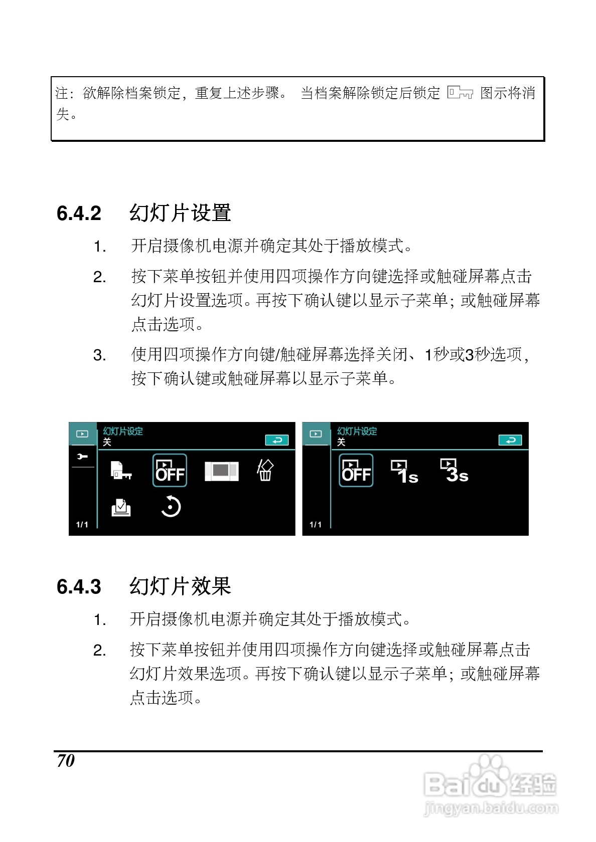 海尔DV-P10数码摄像机说明书:[7]