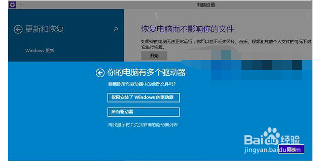 win10怎么恢复出厂设置