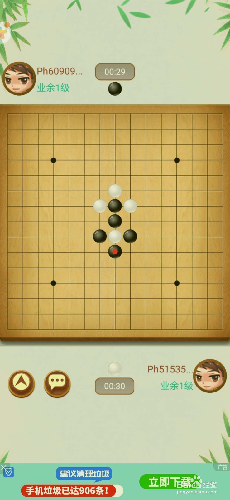 五子棋小游戏如何简单玩