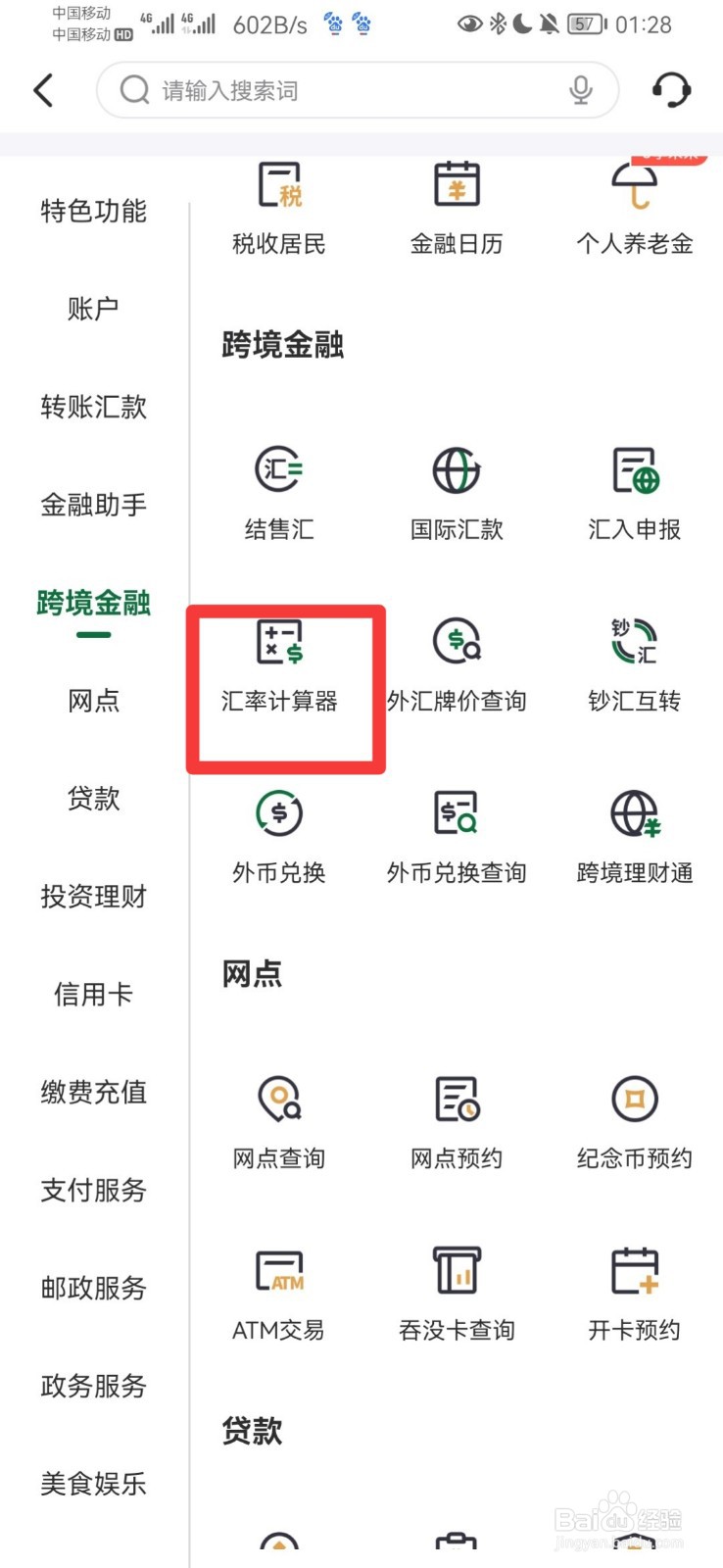 汇率怎么换算