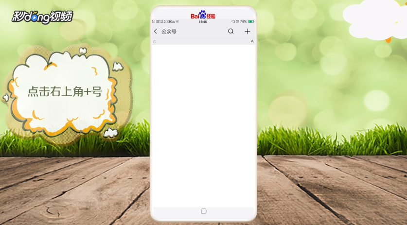 如何关注微信团队