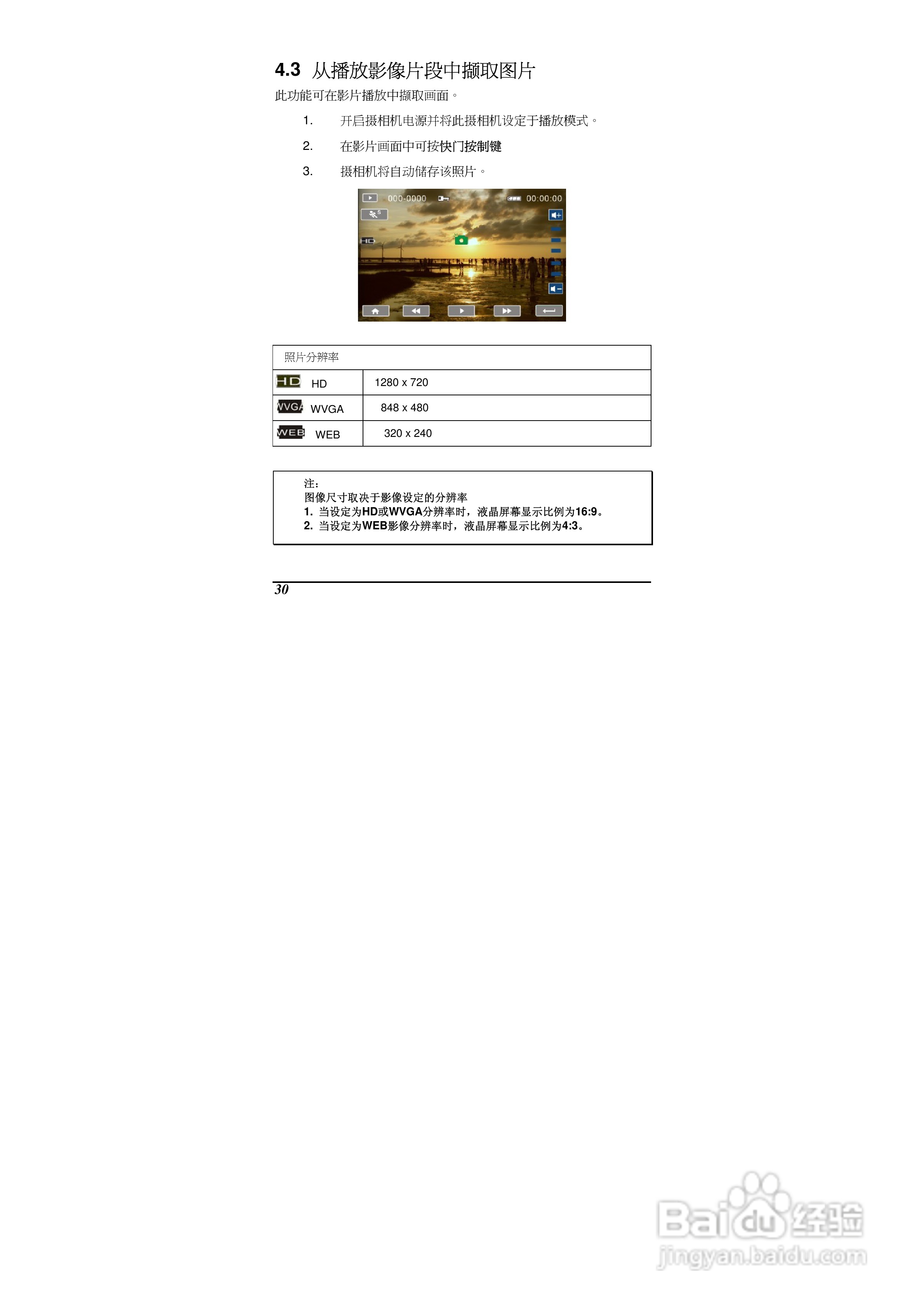 海尔DV-V90数码摄像机说明书:[4]