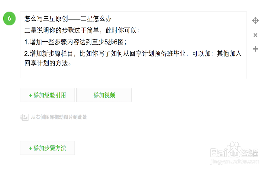 回享计划[2]如何快速从回享计划预备班毕业