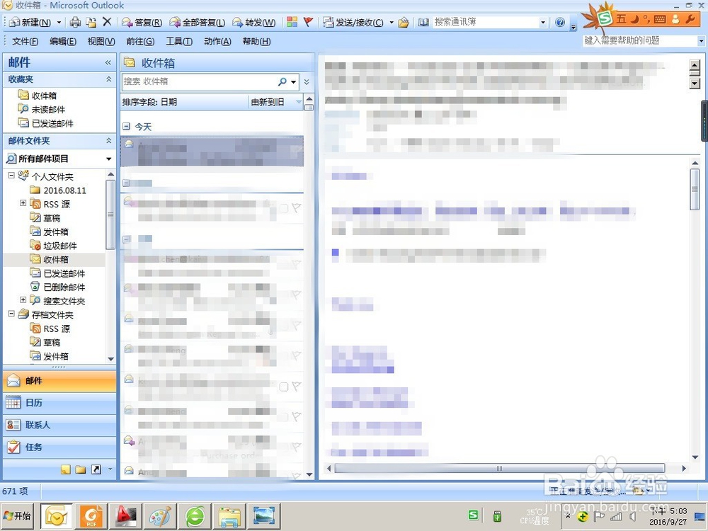 Outlook 邮件怎么设置签名