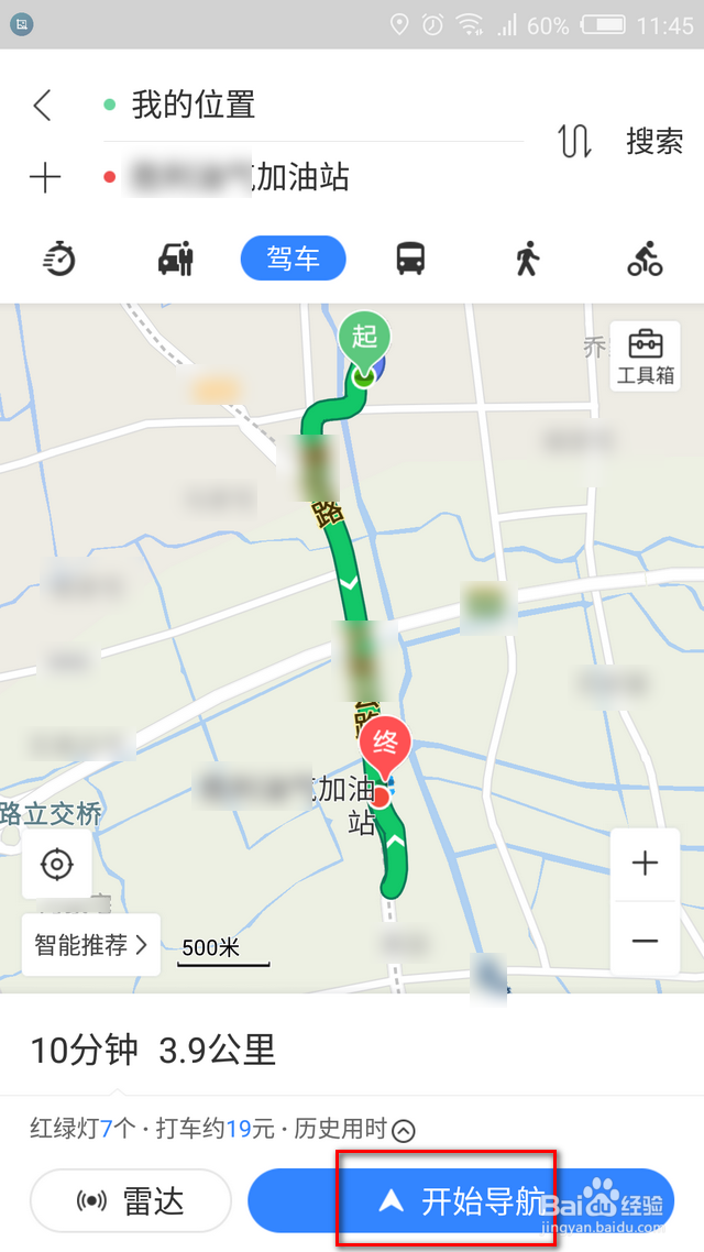 我的附近哪有加油站