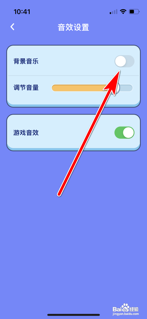 撕歌APP如何关闭背景音乐