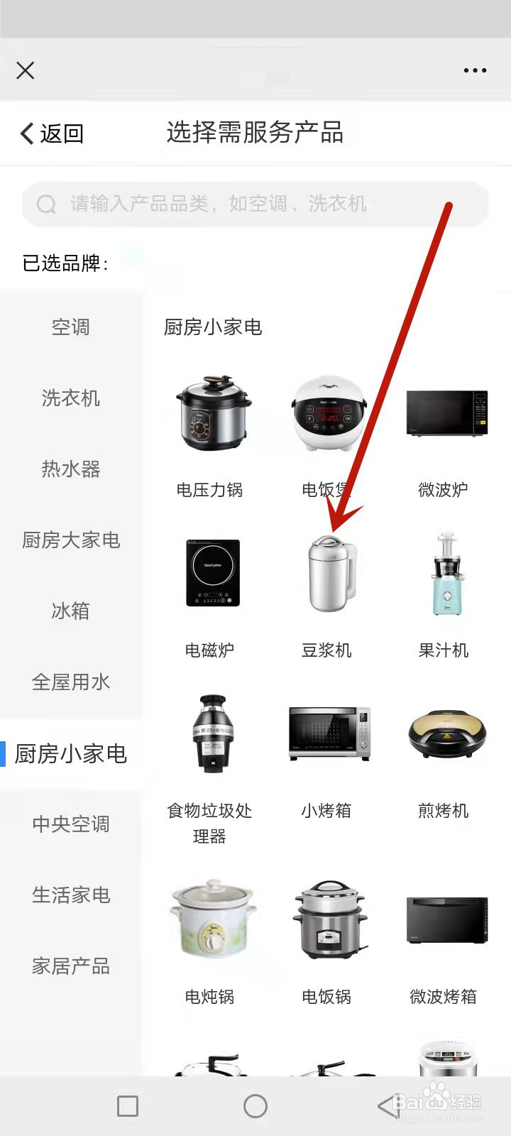 豆浆机一直嘀嘀响咋回事