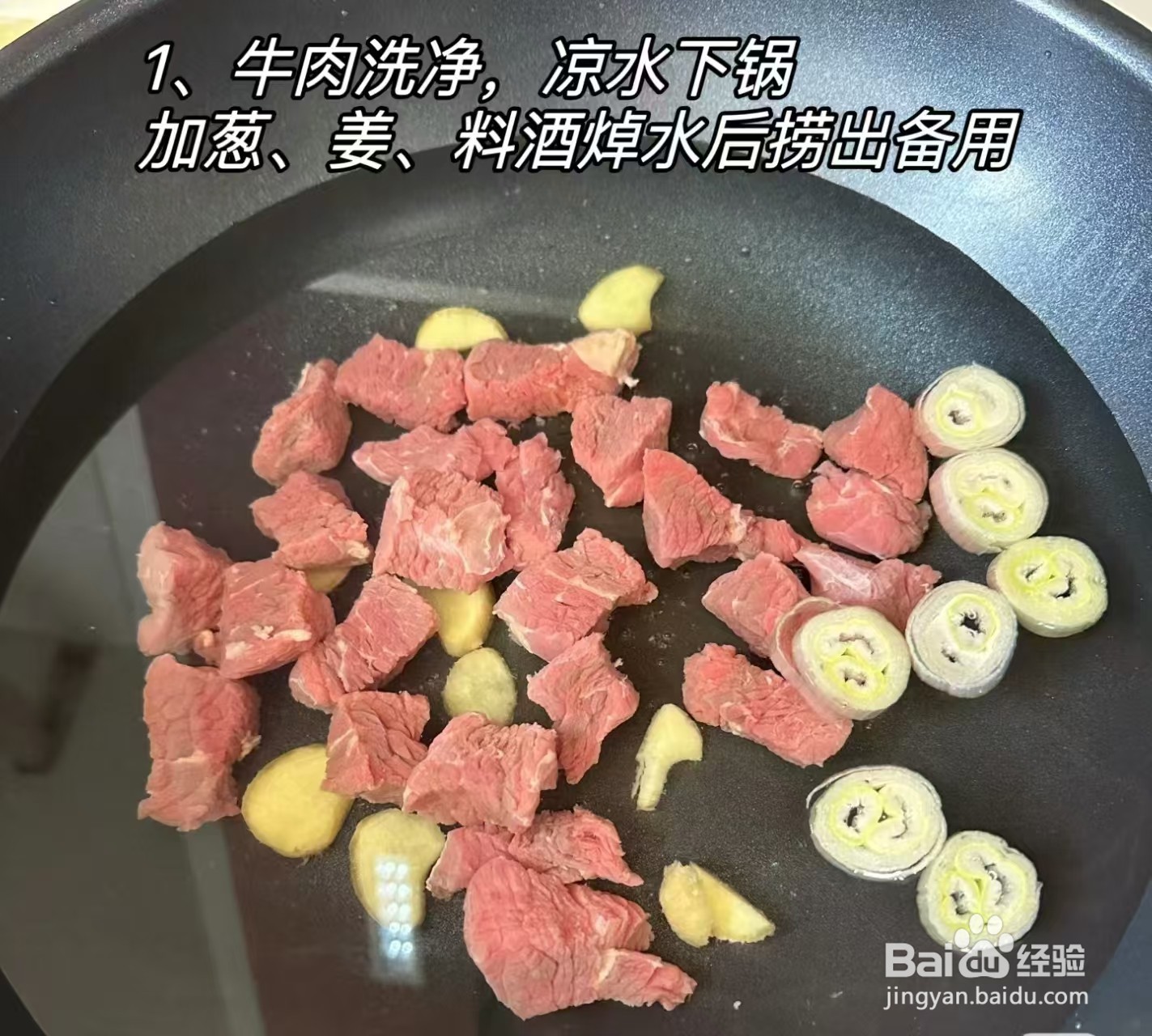 番茄土豆炖牛肉怎么做好吃