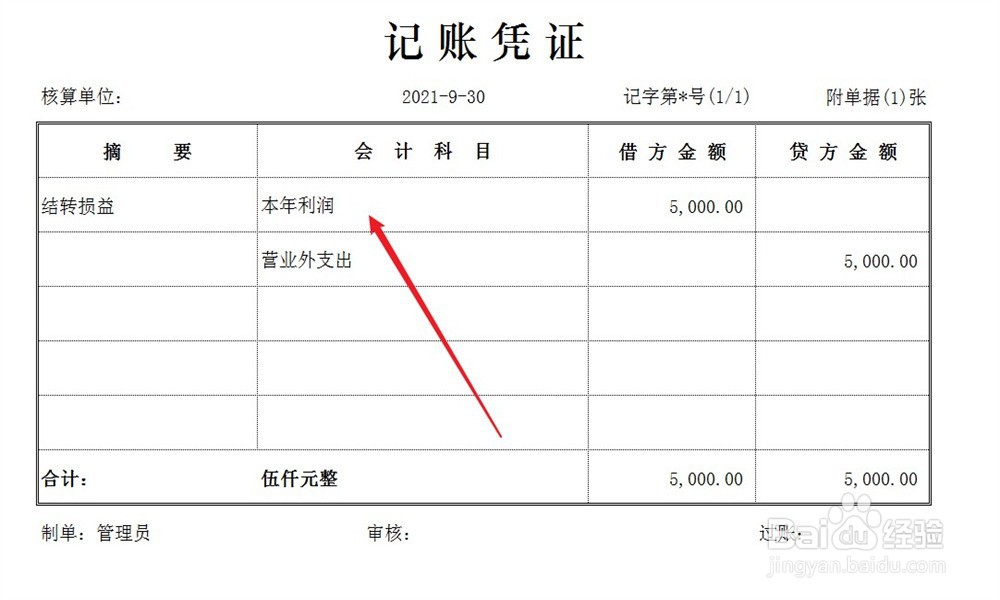 支付采购质保金怎么做账