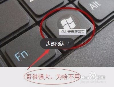 Windows窗口键/Win键的小窍门