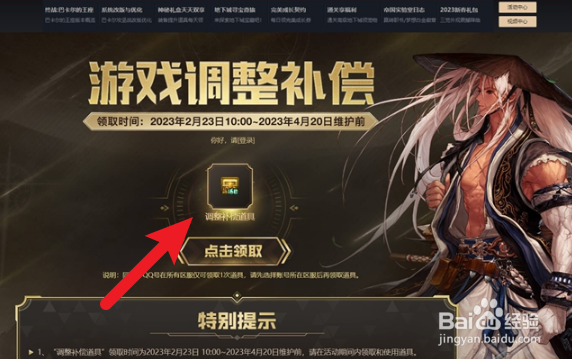 dnf和谐补偿武器装扮怎么获得