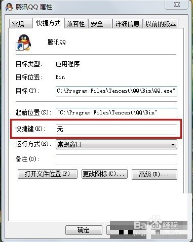 win7系统中快捷键的操作方法