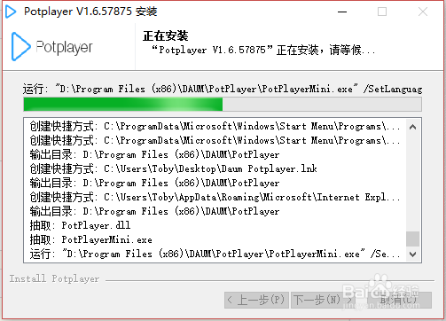 potplayer如何更新程序
