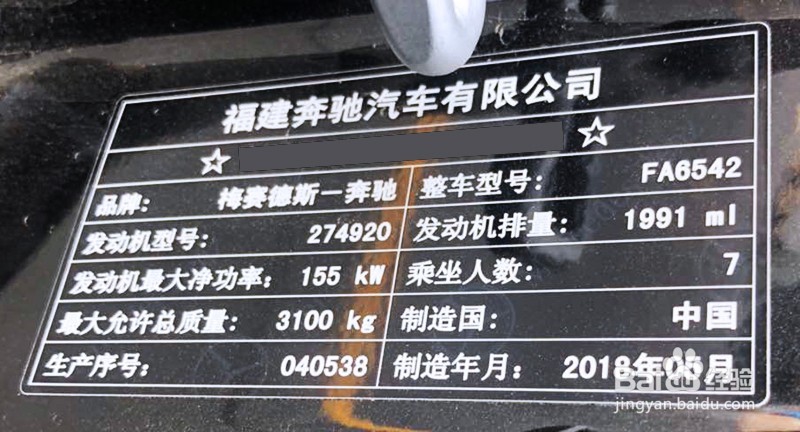 奔驰V260刷ECU升级方案