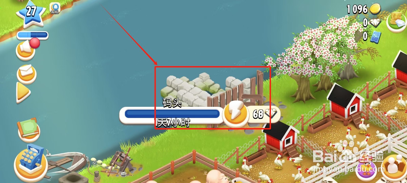 卡通农场怎样修理码头