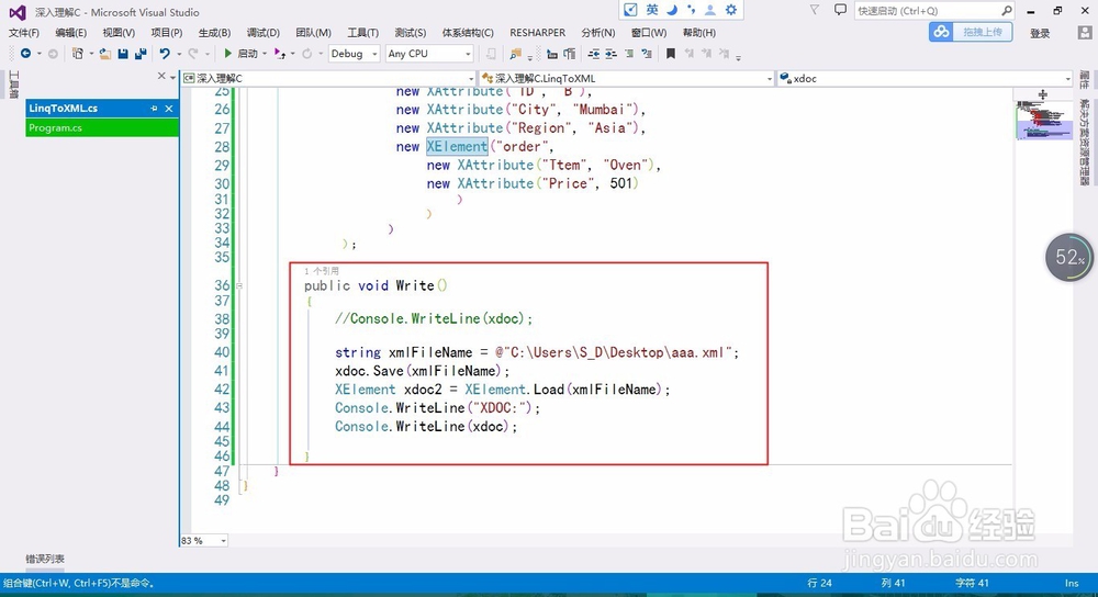 用LINQ to XML处理XML片段