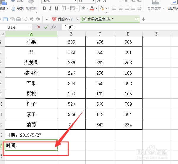 excel如何快速插入当前日期与时间