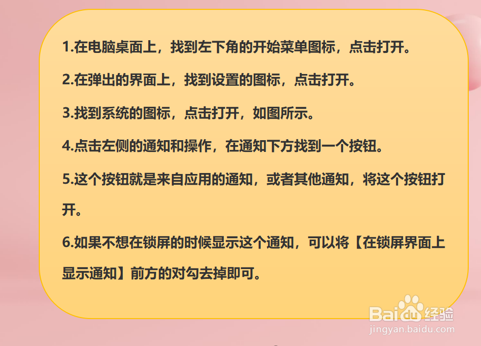 Win10系统怎样打开应用通知?