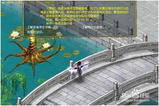 《征服OL》之深海寻宝