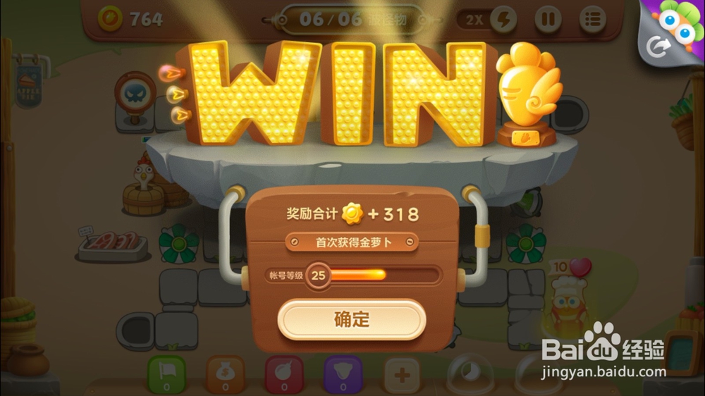 保卫萝卜3-集市地图-第55关怎么过？