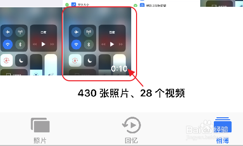 iPhone手机怎么录制屏幕
