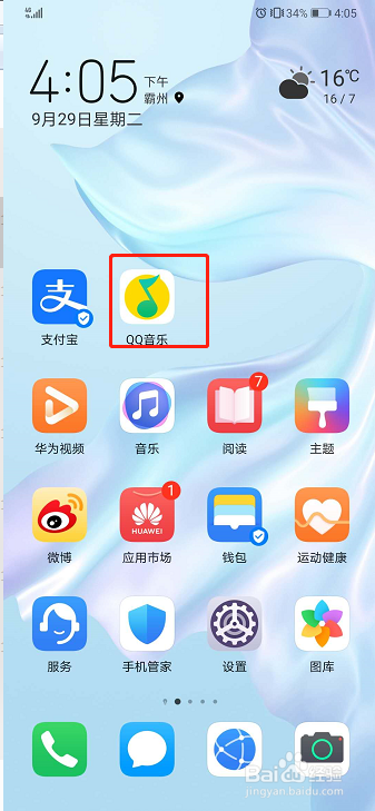 QQ音乐如何设置音乐缓存上限