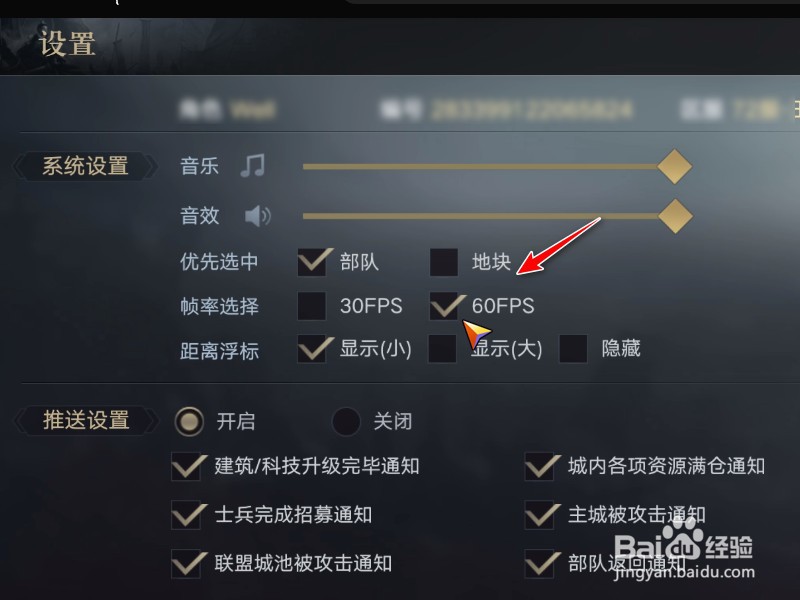 荣耀新三国怎么提高游戏帧率