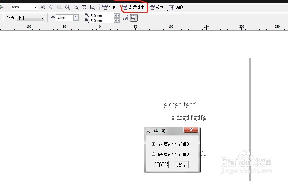 平面设计技巧和常识