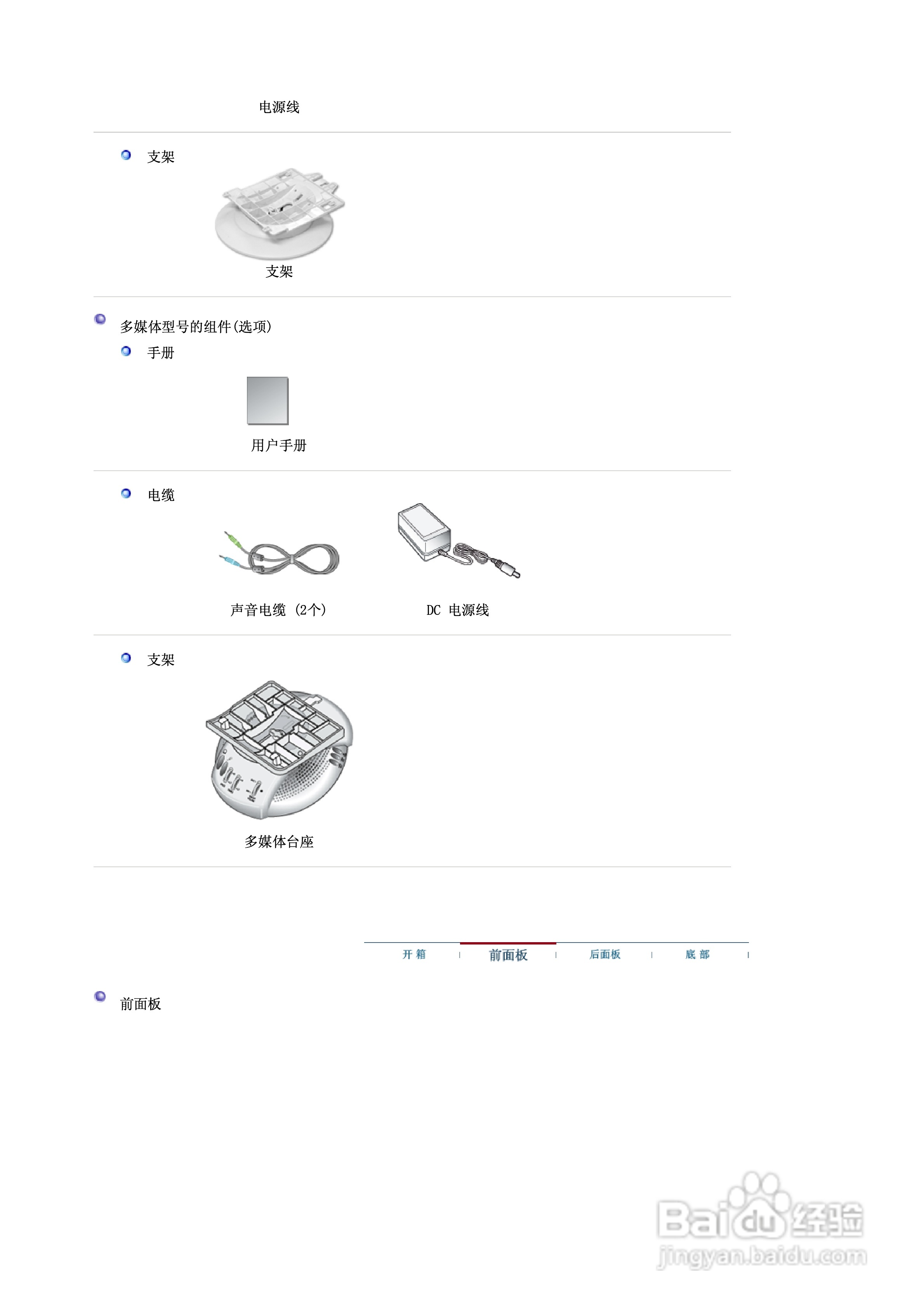 三星794MG显示器使用说明书:[2]
