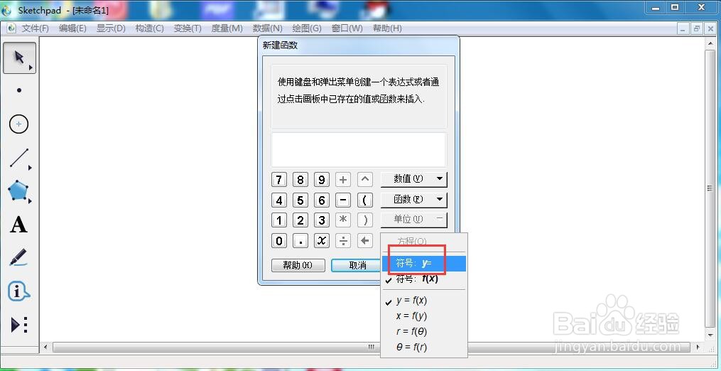 怎样创建函数y=x^3-2及其图像