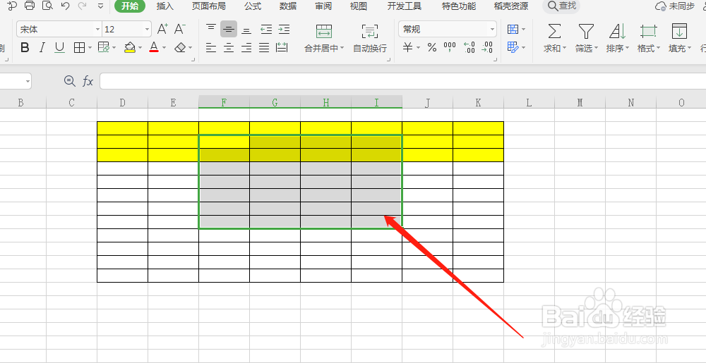 Excel表格中，怎么擦除单元格边框