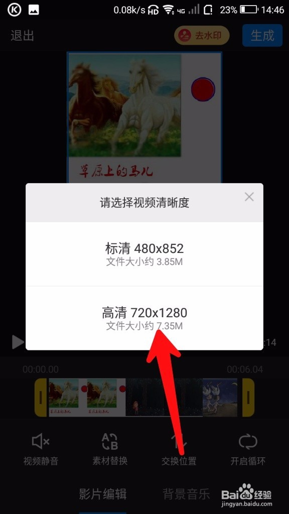 同框视频怎样制作