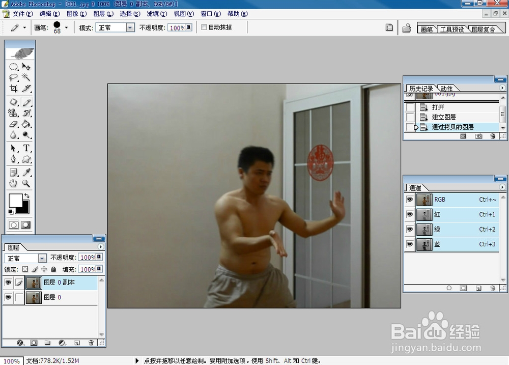 解密王焕升影视用PS8.0通道抠图技术
