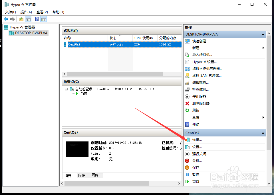 hyper-v虚拟机下载安装centos7