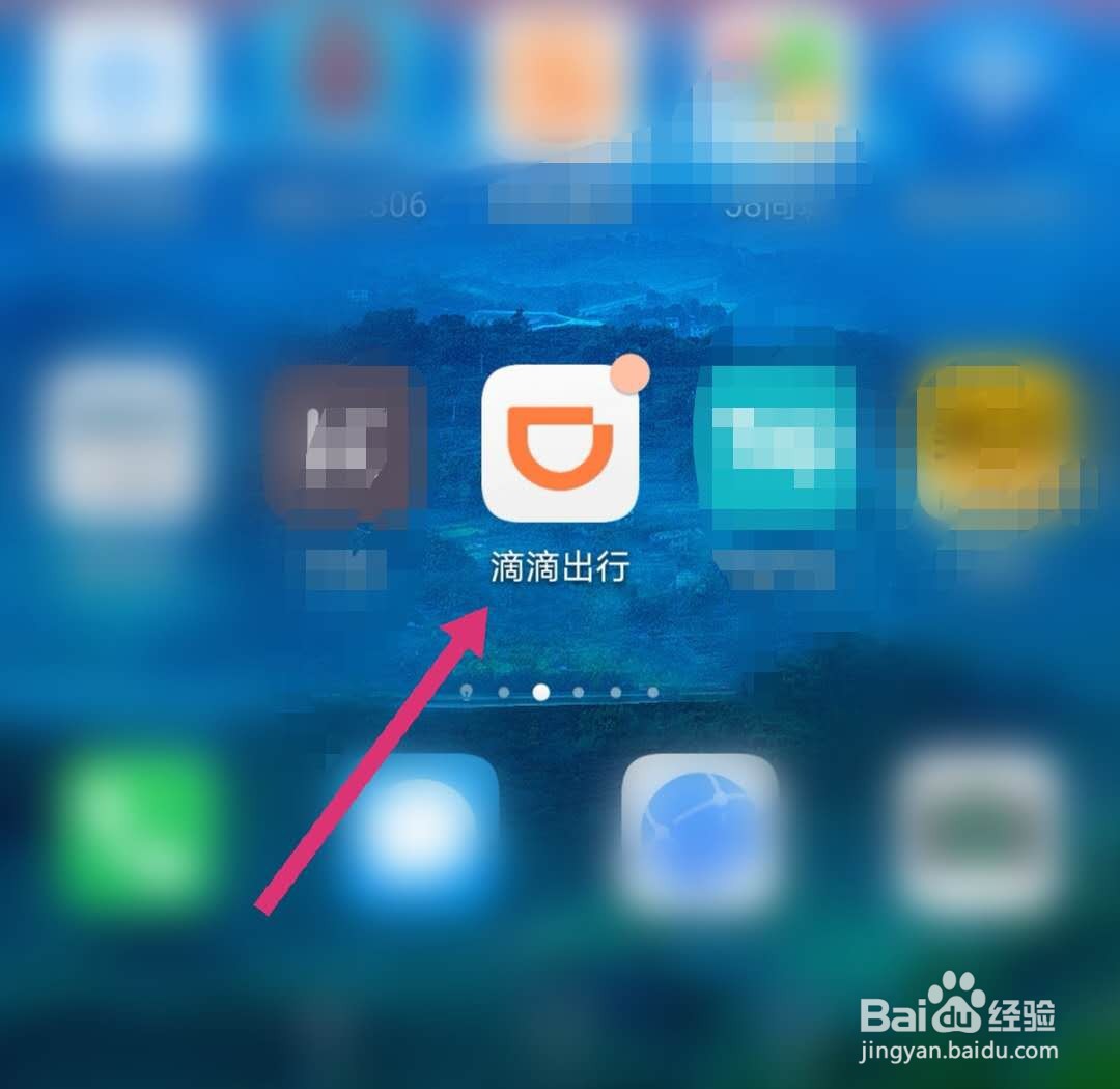 滴滴怎么叫搬家服务
