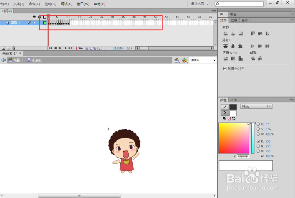 Flash怎么制作简易动画