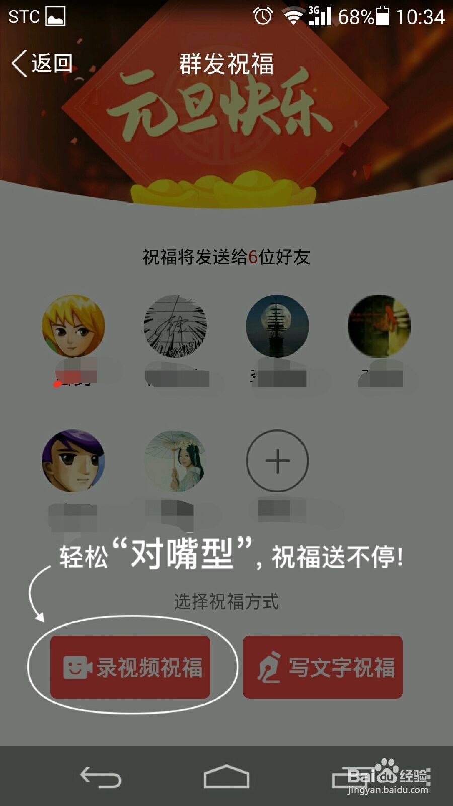QQ怎么群发信息呢