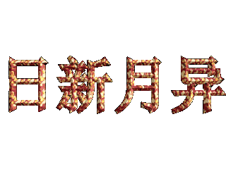 如何给文字添加画廊和部件缩放效果