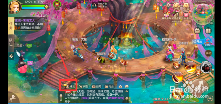 自由幻想如何领取和删除邮件?