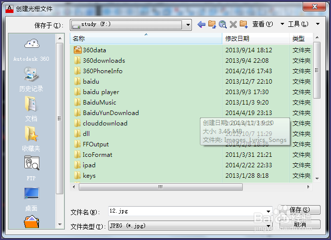cad怎样转换成jpg