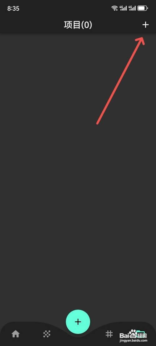 元思笔记如何添加新项目