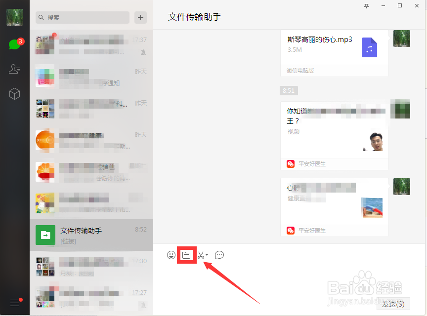 如何将文件从电脑传送到手机？