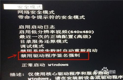 win7系统开机出现0xc0000428错误提示怎么办