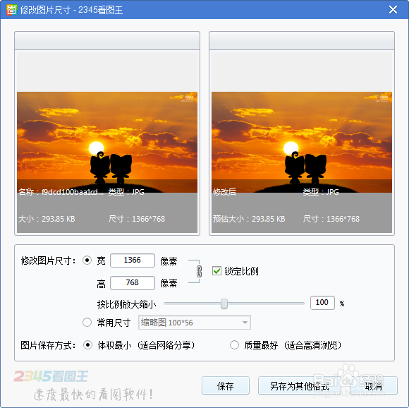 win7如何下载壁纸、设置桌面背景